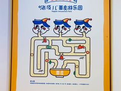 -嗨皮儿·现蒸面皮(抄纸巷店)