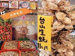 -九號渔港·蒸汽海鲜·粤菜茶点(八卦岭店)