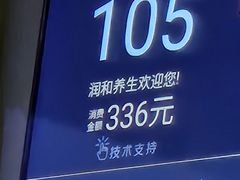 -润和养生·影音足道·按摩SPA(虹梅路店)