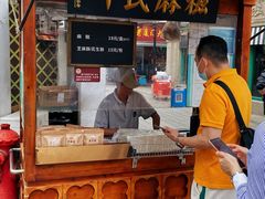 -叶氏麻糍(鼓浪屿店)