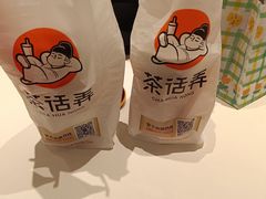 -茶话弄(中贸广场店)