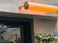 -SeekSeeking咖啡专门店(堰塘街店)