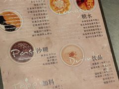 -小团圆糖水铺(襄阳南路店)