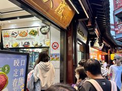 -沈大成(城隍庙店)
