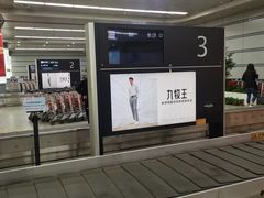 -太原武宿国际机场