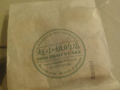 -赵小姐的店(鼓浪屿三友店)