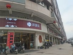 -芒嘎拉古茶馆(陆羽茶都店)