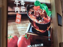 -小满手工粉(上海月星环球港店)