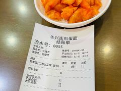 账单-华兴街煎蛋面(总店)