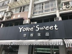 门面-悠客优品(张家港店)