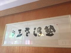 -老三羊汤【北兴隆街店】