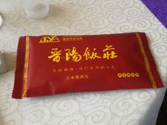 -晋阳饭庄(虎坊桥店)