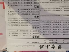 菜单-望京小腰(北京总店)