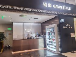 -崇尚GAVIN STYLE臻选