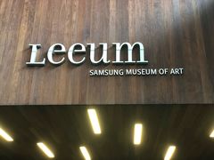 -三星美术馆Leeum