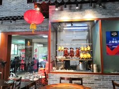 门面-农汤老店(顺联公园里店)