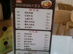 菜单-官人桥番茄米线(温江行署店)