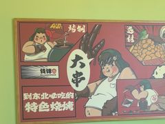 -钱锋炭缸烧烤(南湖大路总店)