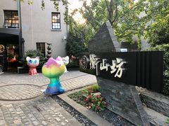 门面-徐家汇源景区-衡山坊