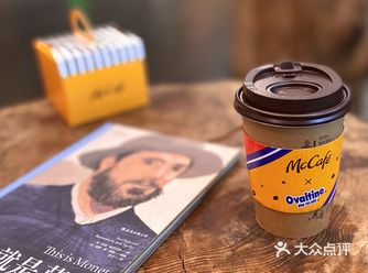 麦当劳真有你的阿华田系列我️太爱了