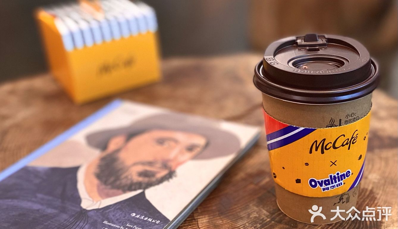 麦当劳真有你的❗阿华田系列我🉑️太❤爱了 