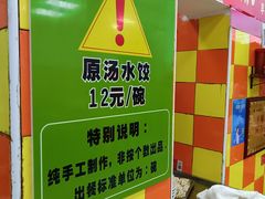 -小秋水饺(大成路总店)