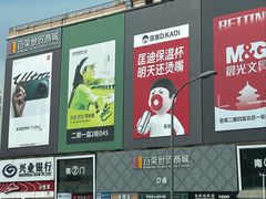-百荣世贸商城