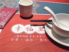 -幸福里音乐酒吧餐吧(朗臻新天地店)