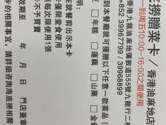 账单-海底捞火锅(油麻地店)