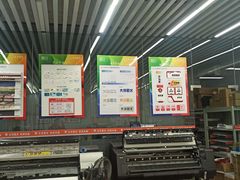 -大洋图文(流花店)