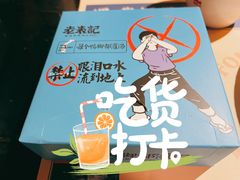 -老表记广西宵夜螺蛳鸭脚煲(西大店)