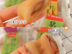 -北京稻香村(堤口路店)