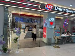 -DQ·蛋糕·冰淇淋(河东万达店)