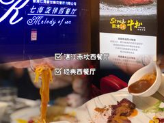 -七海旋律西餐厅(金沙湾店)