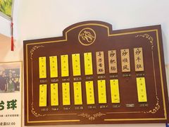 -蓝精灵饺子店