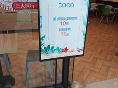 -CoCo都可(铁西万达店)