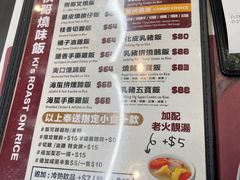 -棋哥烧鹅餐室(嘉年华商业大厦店)