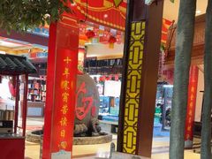 -和源祥·日照菜扛把子(万平口一店)