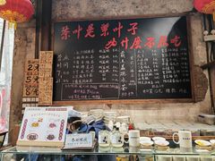 -東茅街茶馆