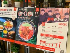 门面-阿香米线(凯德广场.1818店)