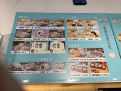 -聪记香港糯米糍(天虹店)