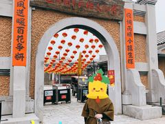 -清风小镇闯关东影视基地