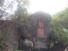 iphone_upload_pic-百鸟园