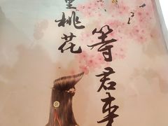 -老蒲鲜·地标·非遗美食(涵江店)