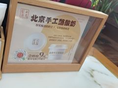 -小吊梨汤·北京菜(香山店)