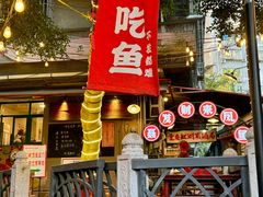 -聂发财重庆江湖菜(解放碑店)