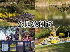 -太子山公园(园东路)