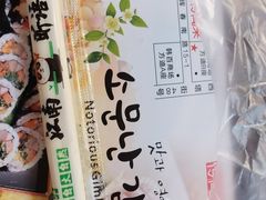 -传闻来紫菜包饭·打糕(西塔韩百店)