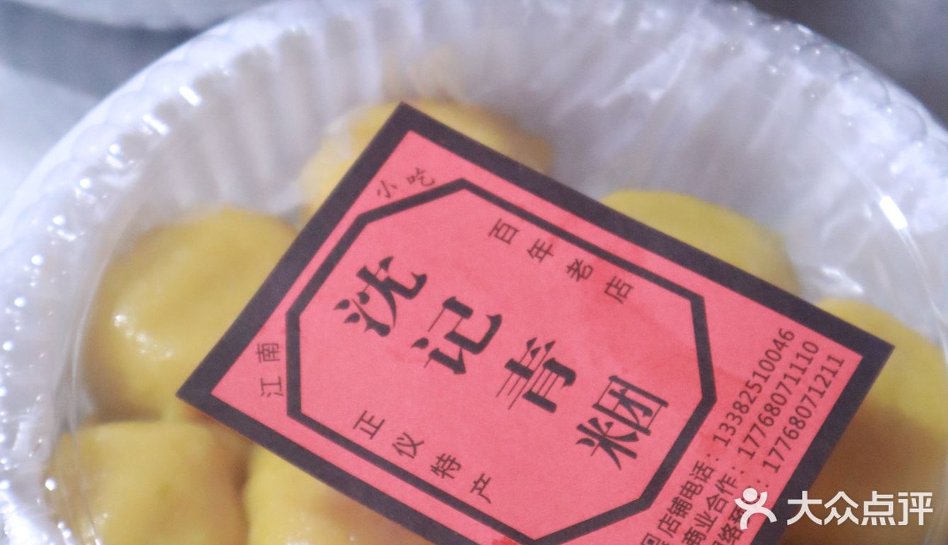 青团子——属于春天的时令美食点心！