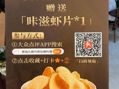 -狮拾久·现代新加坡料理(福田COCO Park店)